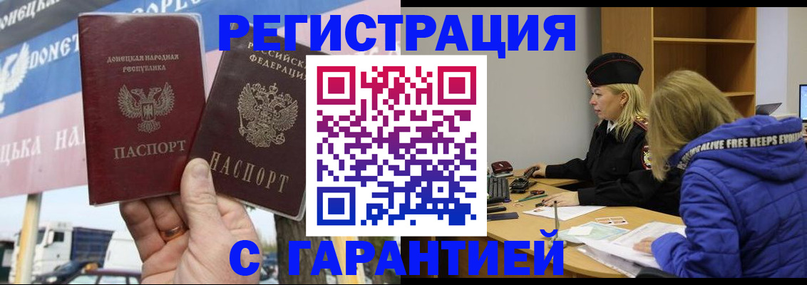 пропишу в квартире в Алтае