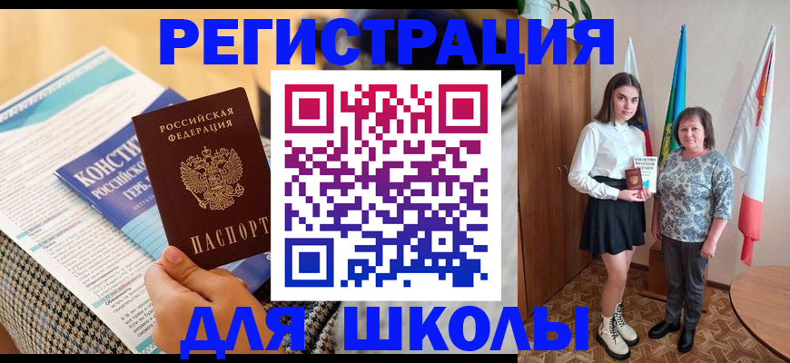 прописка штамп в Алтае