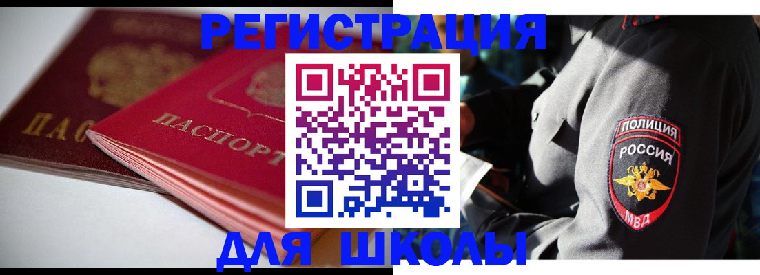 временная регистрация недорого в Алтае