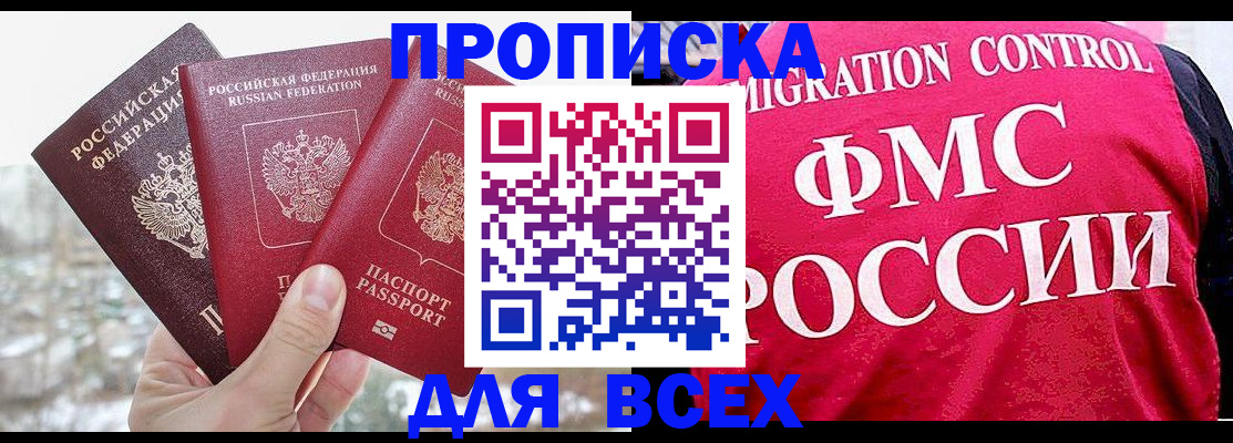 временная регистрация госуслуги в Алтае