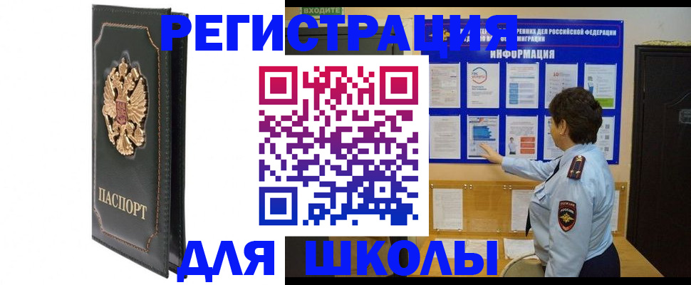 где прописаться в Алтае